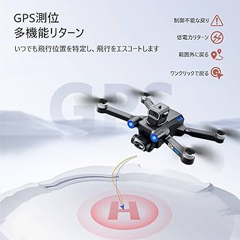 Amazon.co.jp: S136 ドローン カメラ付き GPS搭載 4K HD ESC